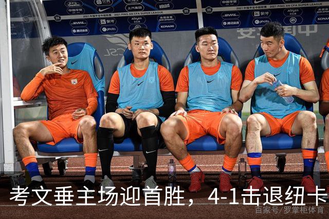 考文垂主场迎首胜，4-1击退纽卡斯尔摆脱降级区